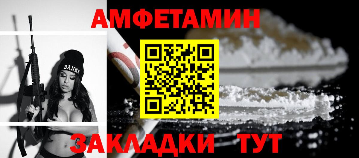 Amphetamine 97% Дедовск