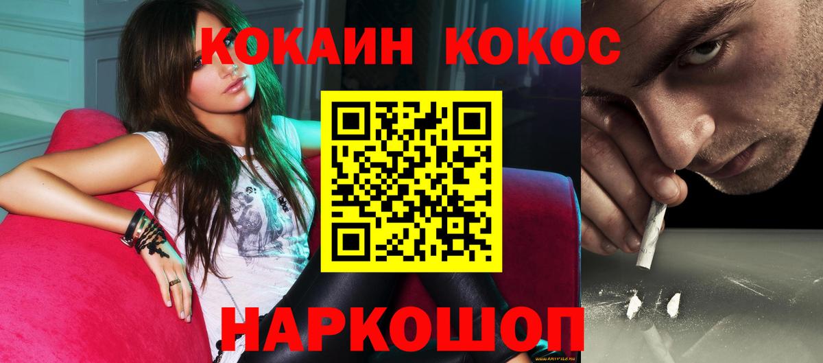 Кокаин  Вход с VPN  Дедовск  Cocaine Fish Scale  Кокаин Боливия 