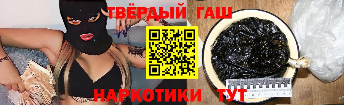 Гашиш гарик Дедовск