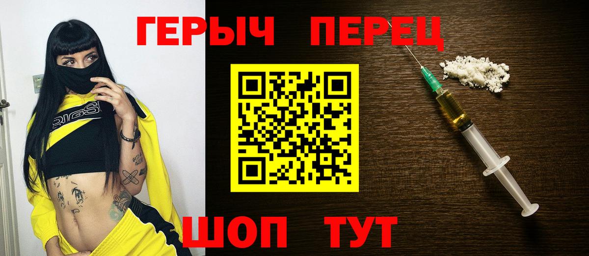 ГЕРОИН белый Дедовск