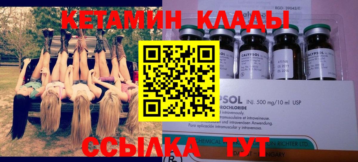 КЕТАМИН ketamine  mega как зайти  Дедовск  Вход с VPN 