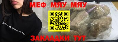 мескалин Балаково