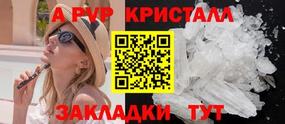 ALPHA PVP Балахна