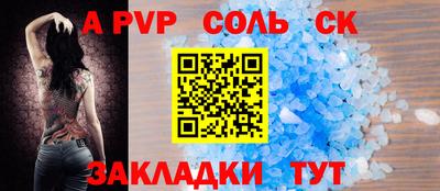 ALPHA PVP Балахна