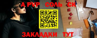 мескалин Балаково