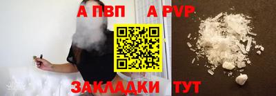 ALPHA PVP Балахна