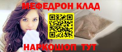 мескалин Балаково