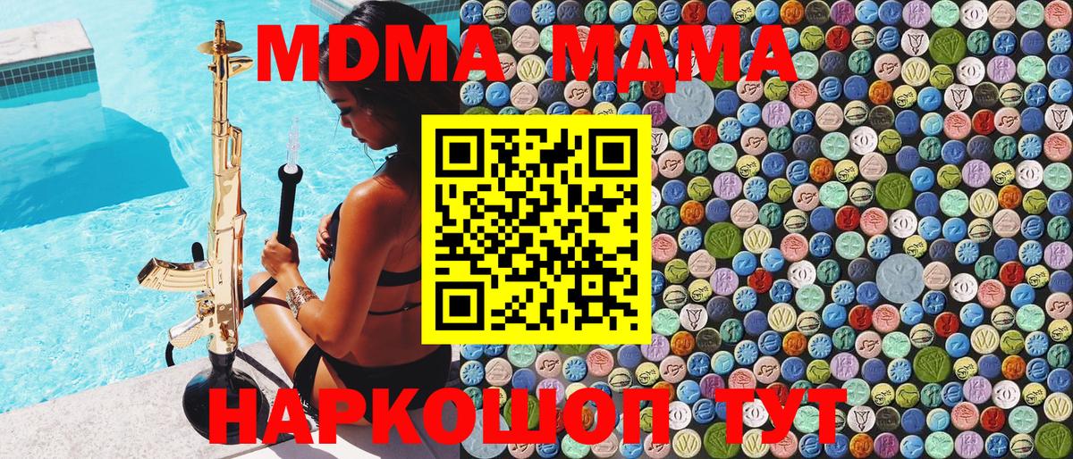 MDMA crystal  MDMA молли  Вход с VPN  МДМА  Дедовск 