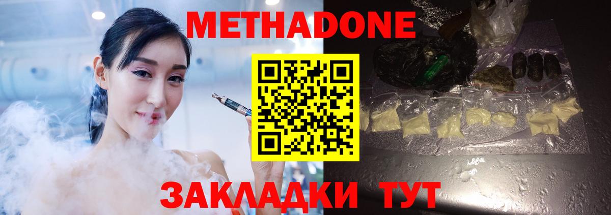 МЕТАДОН белоснежный  Метадон VHQ  Дедовск  нарко площадка клад  Вход с VPN 