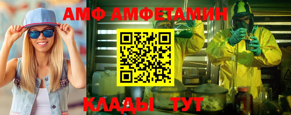 МЕТАМФЕТАМИН мет  Первитин  МЕТАМФЕТАМИН мет  Дедовск  Вход с VPN 