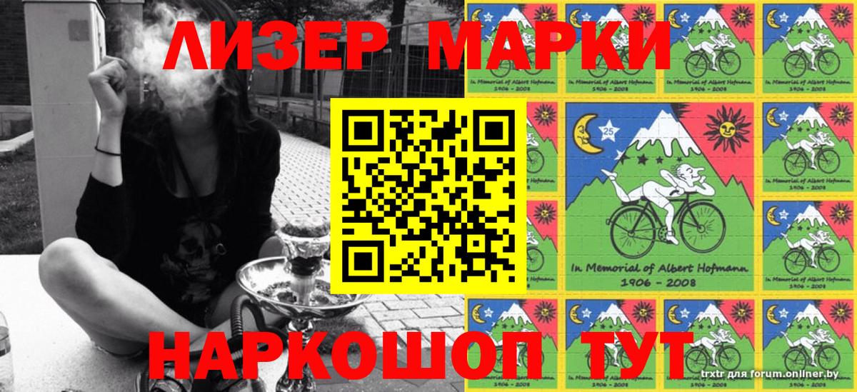 Дедовск  Марки NBOMe  Вход с VPN  Марки NBOMe 1,5мг 