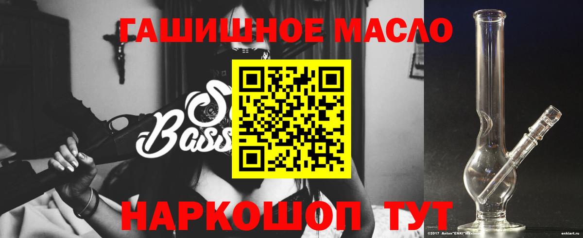 Дистиллят ТГК THC oil Дедовск