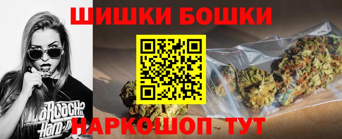 Бошки Шишки семена Дедовск