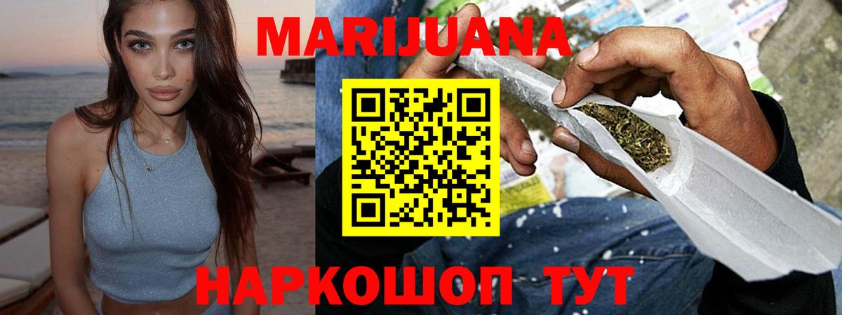 Конопля гибрид  МАРИХУАНА сатива  Дедовск  Вход с VPN  МАРИХУАНА AK-47 